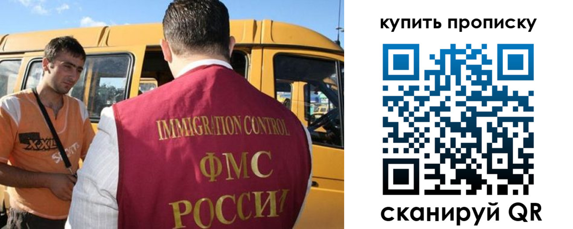 прописка 2025 в Кувандыке