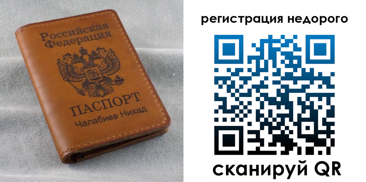 прописка для кредита в Кувандыке