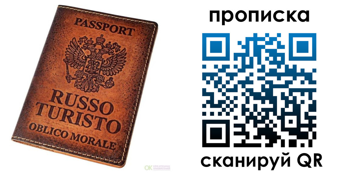 где прописаться в Кувандыке