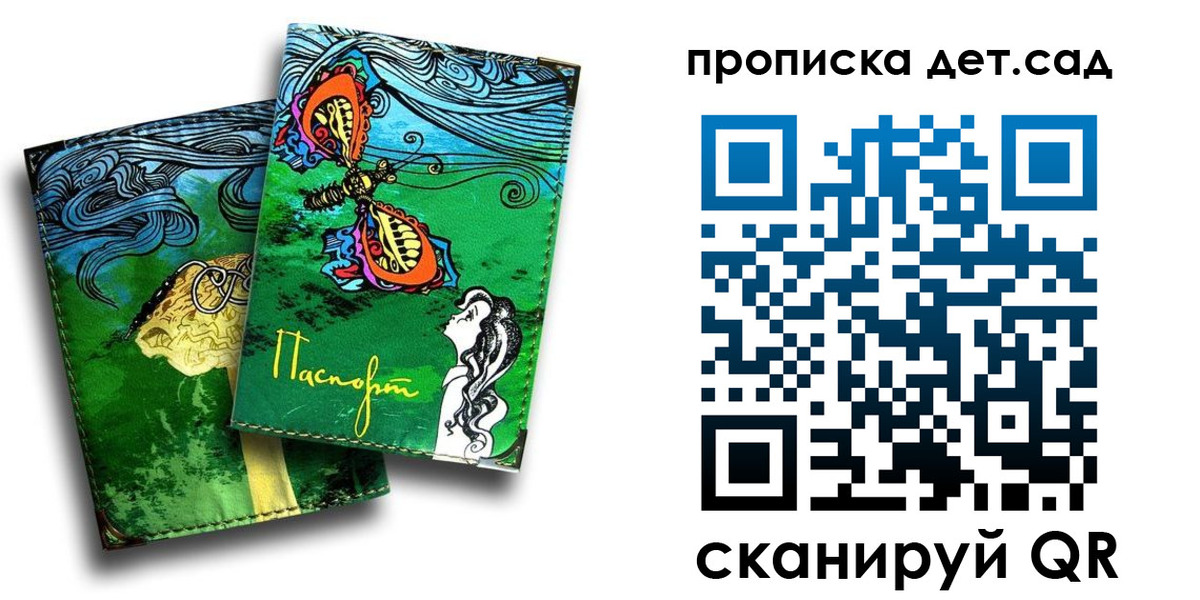 прописка паспорт в Кувандыке