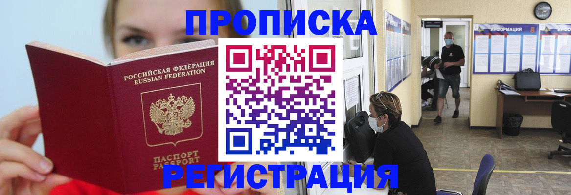 временная регистрация законно в Кувандыке