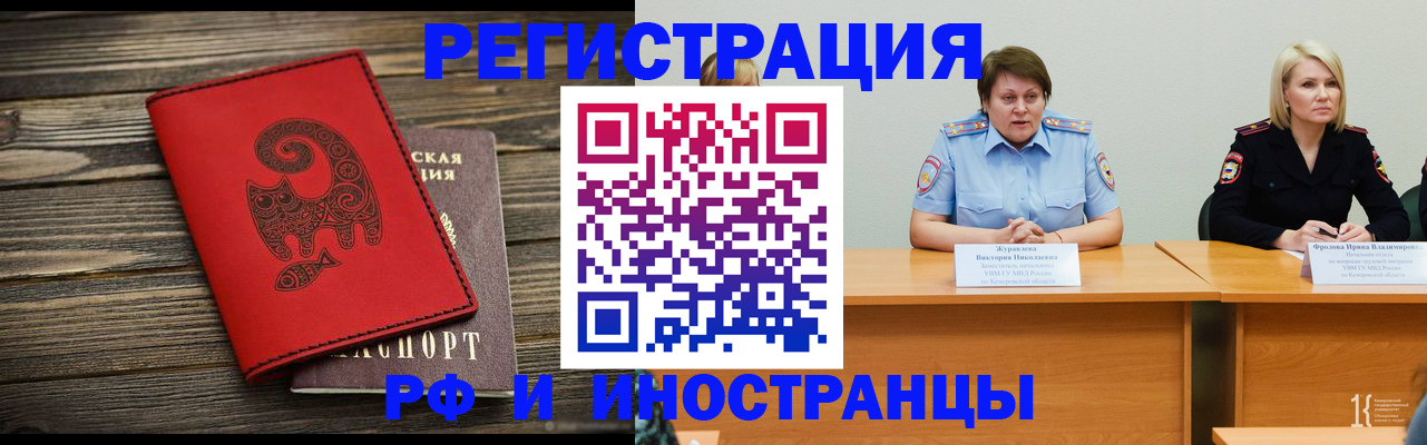 временная регистрация гарантия в Кувандыке