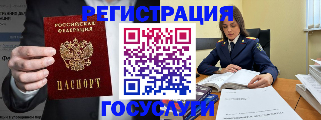 миграционный учет в Кувандыке