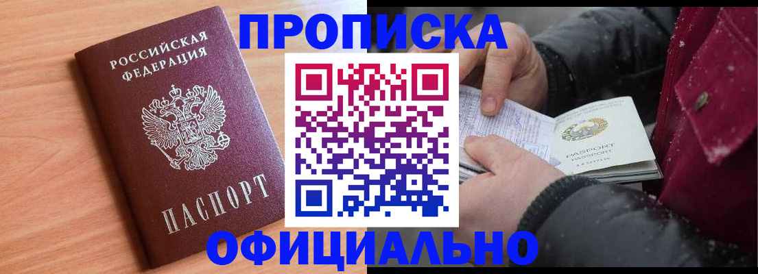 временная регистрация госуслуги в Кувандыке