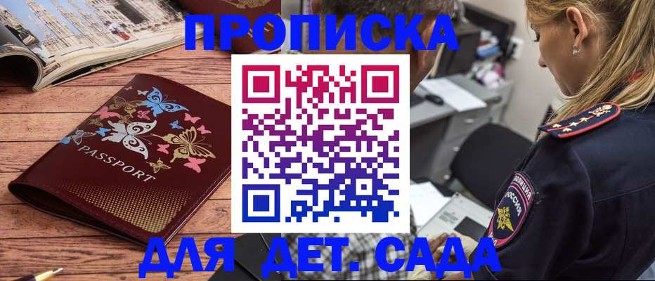 регистрация в Кувандыке