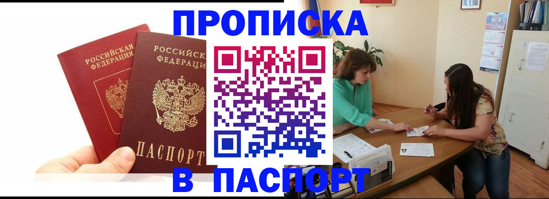 регистрация в Кувандыке