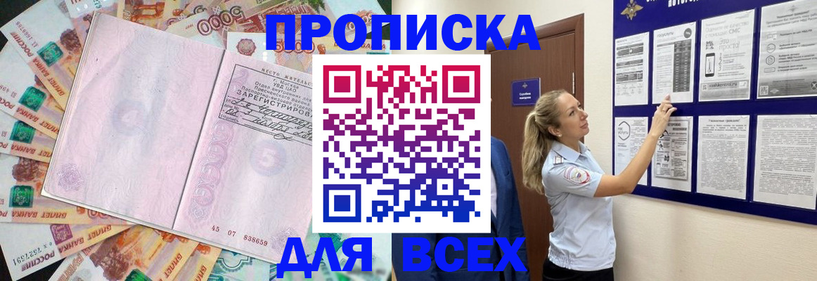 временная регистрация в квартире в Кувандыке