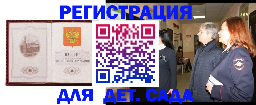 временная прописка в Кувандыке