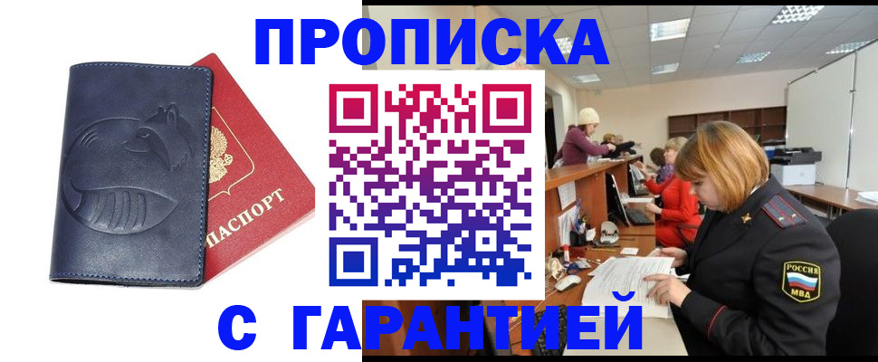временная регистрация госуслуги в Кувандыке
