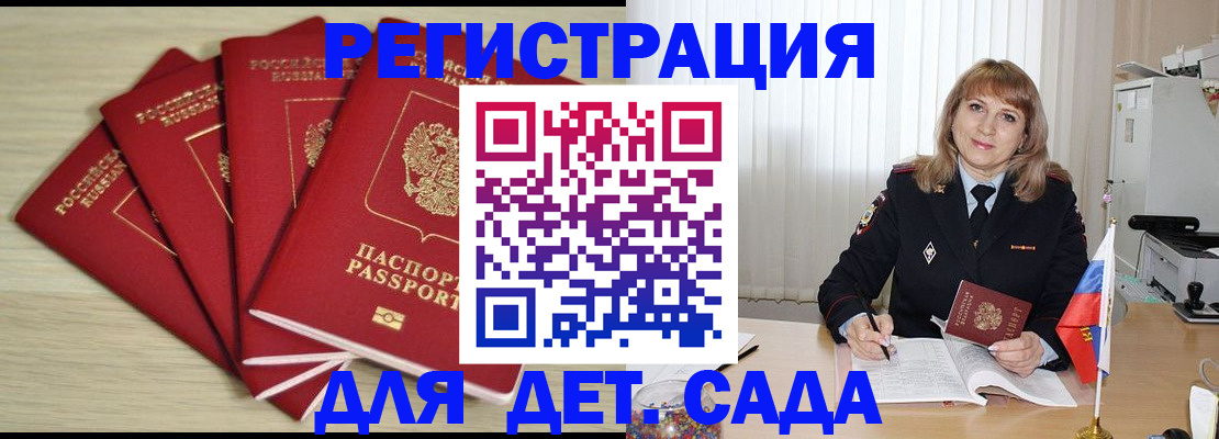 временная регистрация в квартире в Кувандыке